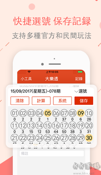 彩票777app安卓版