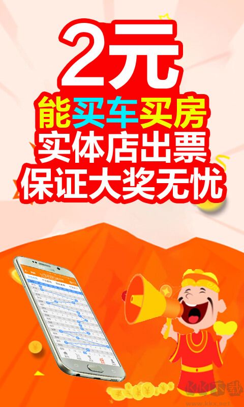 彩票777app安卓版