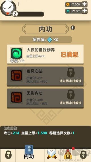 我功夫特牛