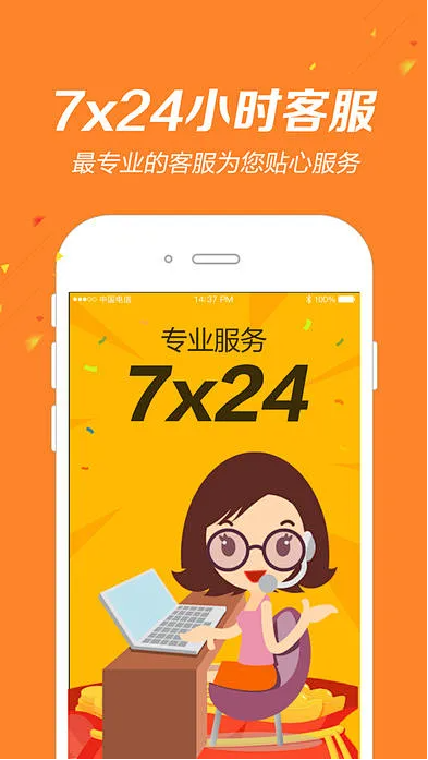 幸運彩票APP安卓版/ISO兼容版
