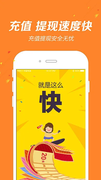 幸運彩票APP安卓版/ISO兼容版