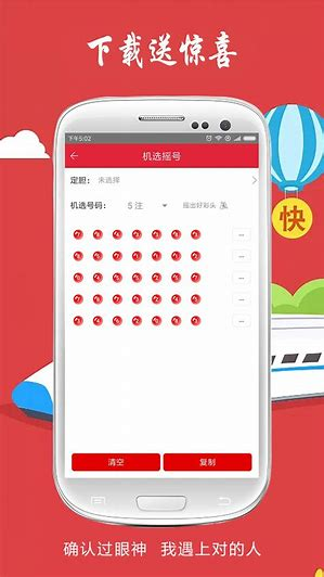 彩票77手機APP2025最新版