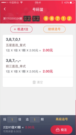 vip彩票app官方版