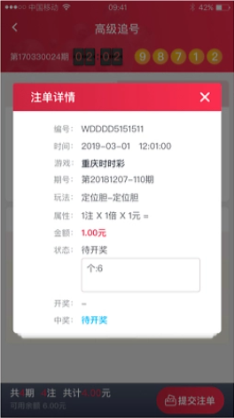 vip彩票app官方版