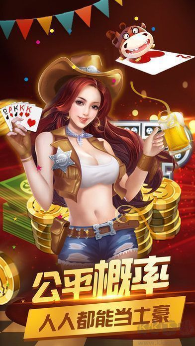 公牛棋牌