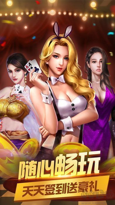 公牛棋牌