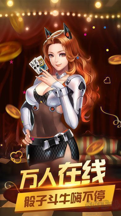 公牛棋牌