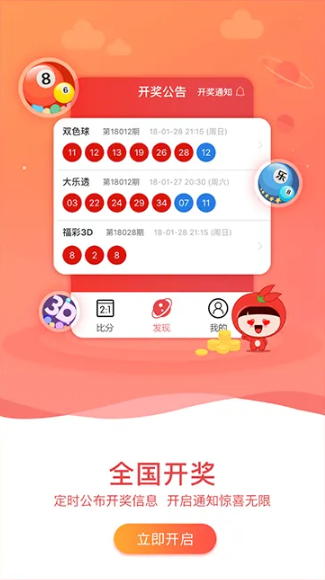 頭獎彩票APP精簡版