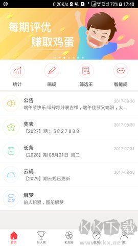 彩票777app安卓版