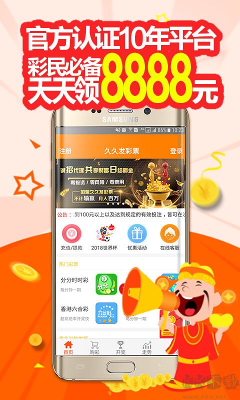 彩票777app安卓版