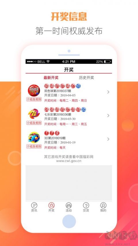 彩票777app安卓版
