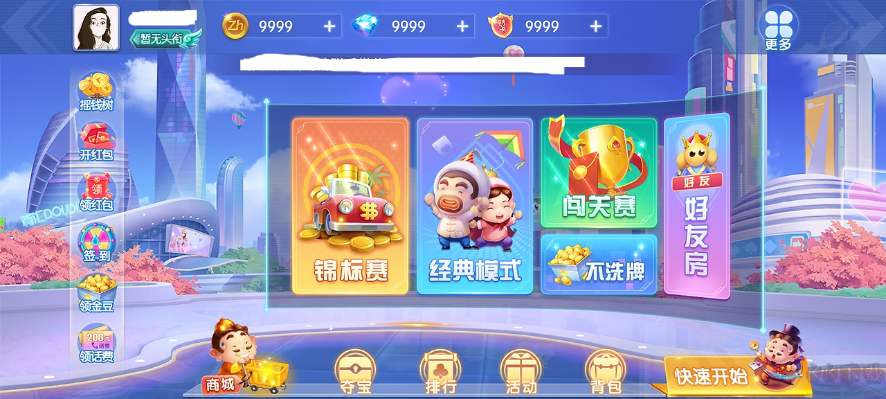彩票777app安卓版