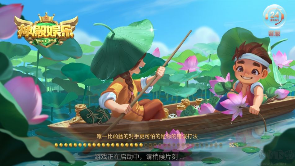 神殿OL2025新版