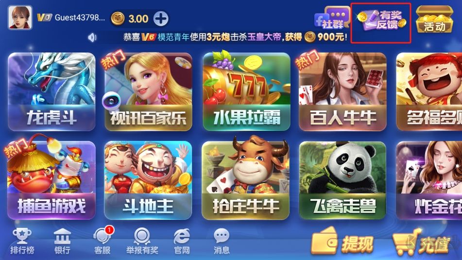 彩票777app安卓版