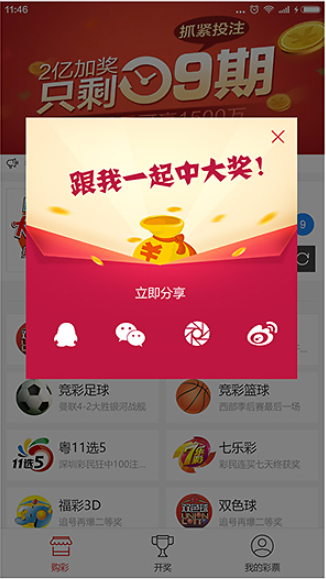 49彩票IOS版手機(jī)APP平臺(tái)