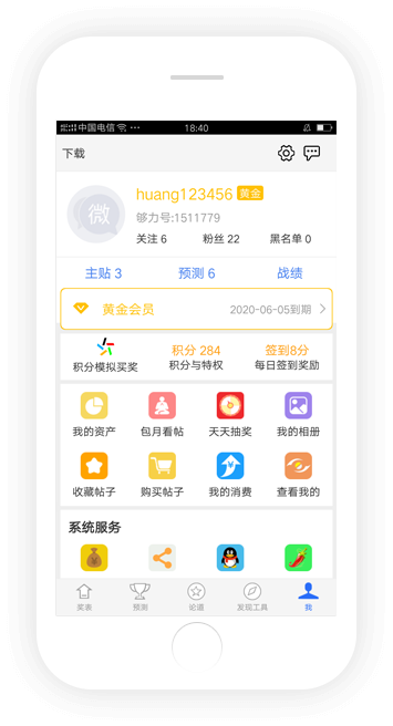 9萬彩票APP獨(dú)家服務(wù)