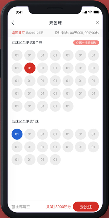 雅彩彩票app官方正式版