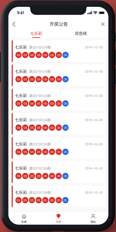 雅彩彩票app官方正式版