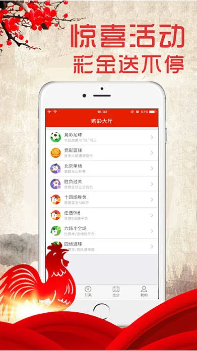 u7彩票CC官方版