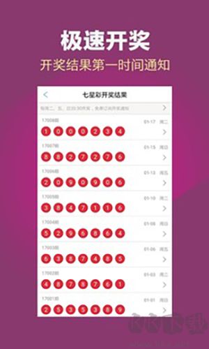 彩票365正版免費