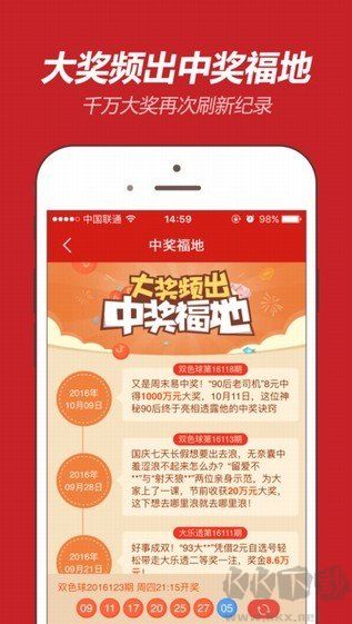 好彩票金利來專業版