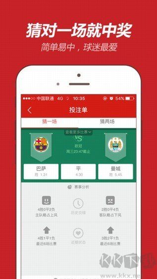 好彩票金利來專業版