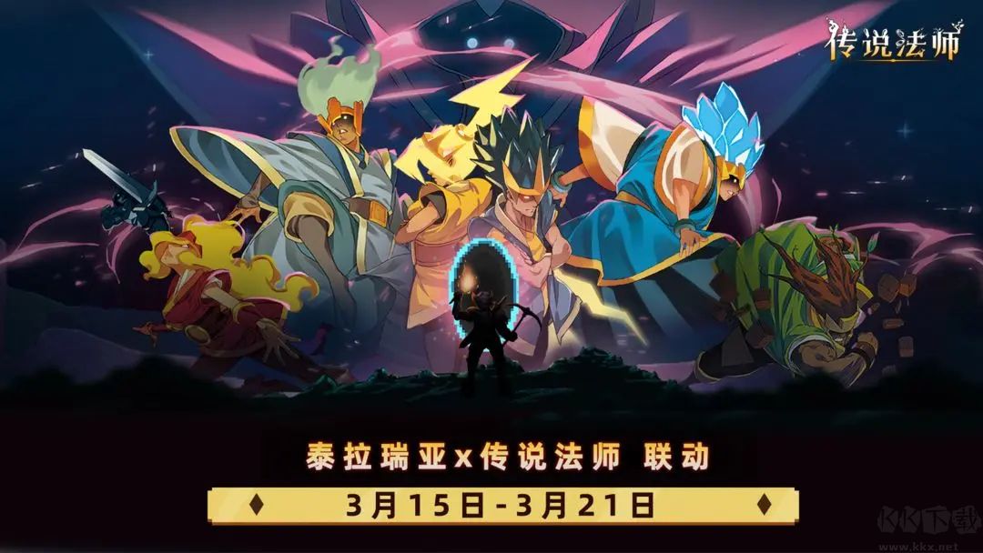 傳說法師中文版