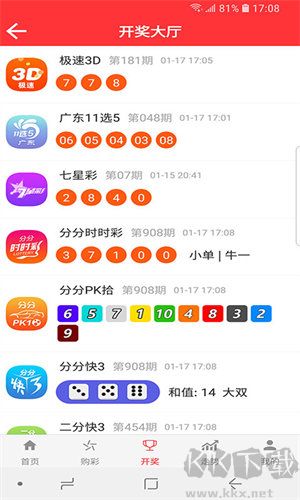 六臺彩挑碼助手