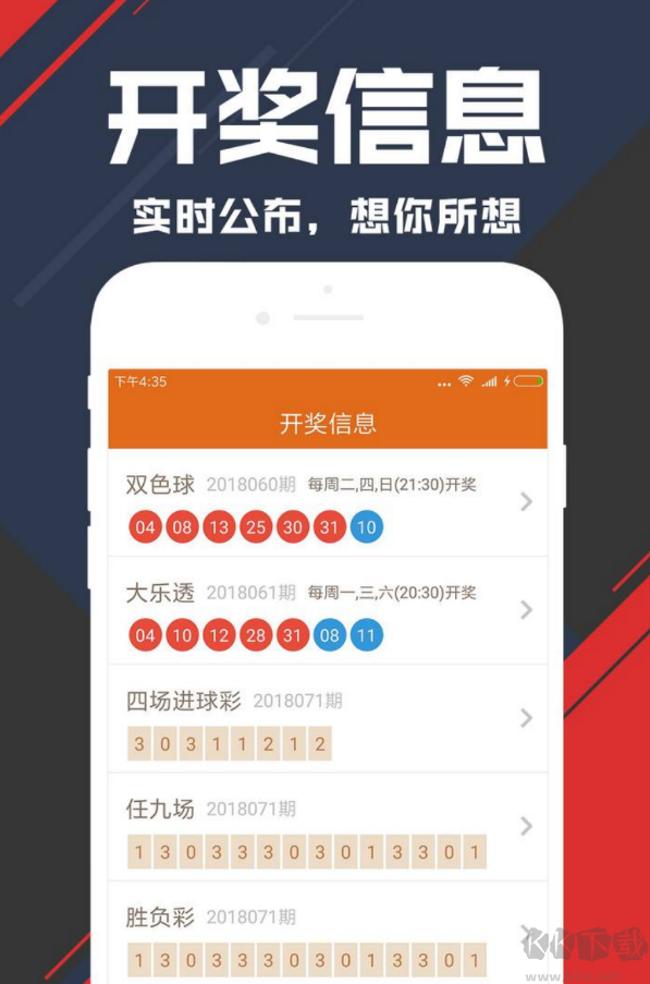 神彩8爭霸