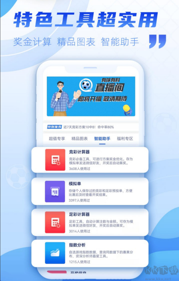 天下彩資料大全