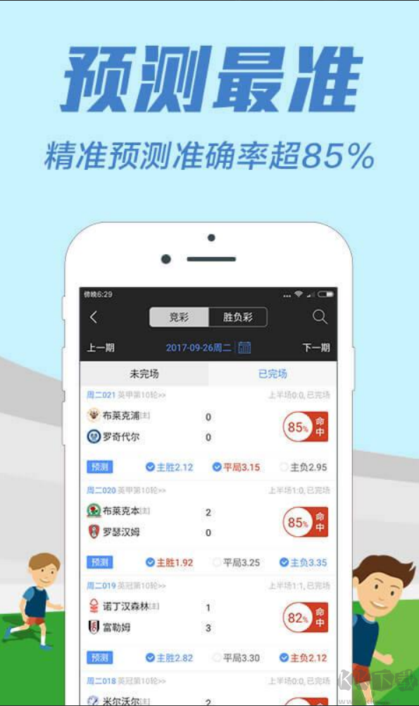 全民彩票手機(jī)版