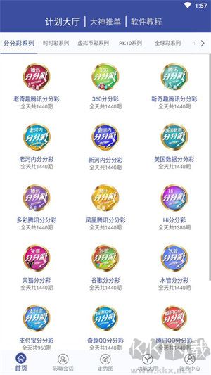 彩吧助手