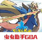 口袋妖怪劍盾免費版 v2.0.0