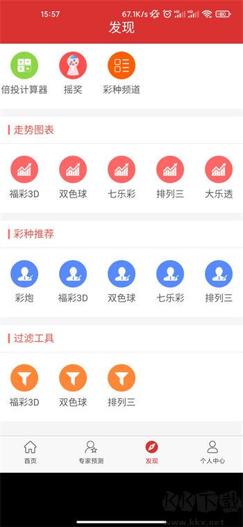 8億彩票
